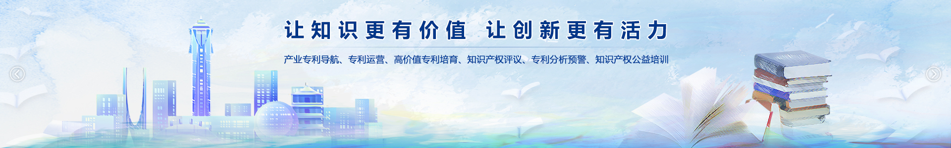 知识产权