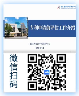 专利申请前评估、主体管理规定宣贯与专利预审质量提升.jpg