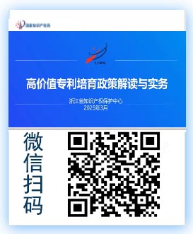 高价值专利培育专题培训.jpg
