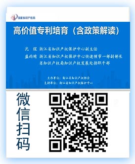 高价值专利培育工程专题培训（政策解读）.jpg