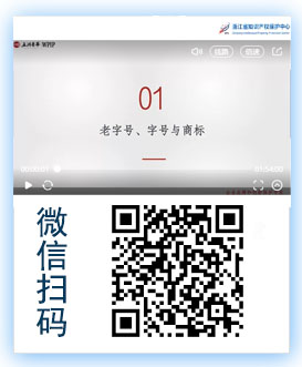 202606守正创新・构建未来——老字号知识产权创新发展培训.jpg