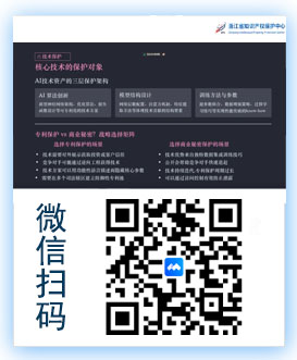 202606构建AI知识产权战略闭环—数据合规、生成内容确权与核心技术保护.jpg